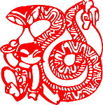 剪纸蛇