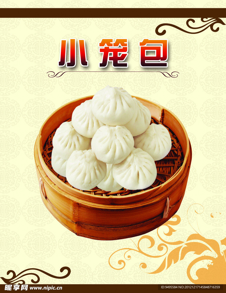 小笼包