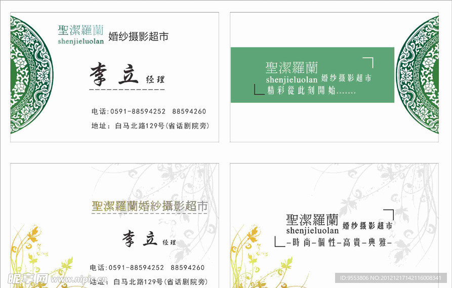 名片