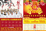 2013年医院年历