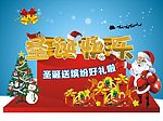 圣诞快乐