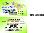24小时服务中心名片