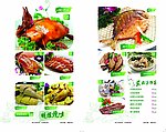菜单
