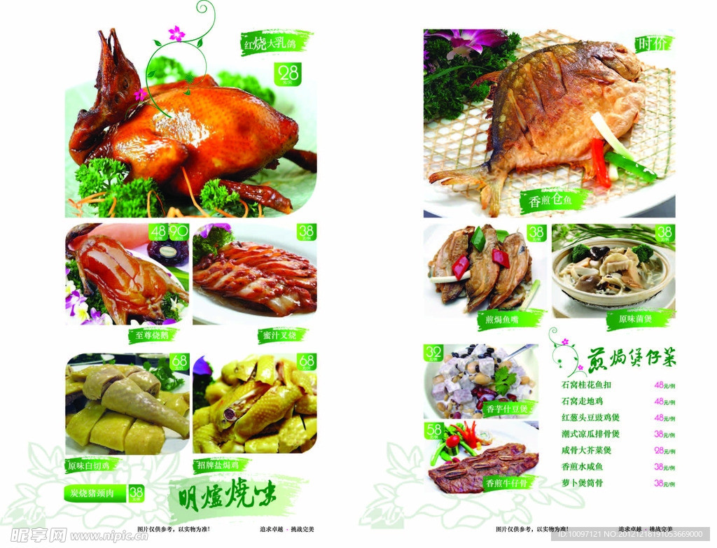 菜单