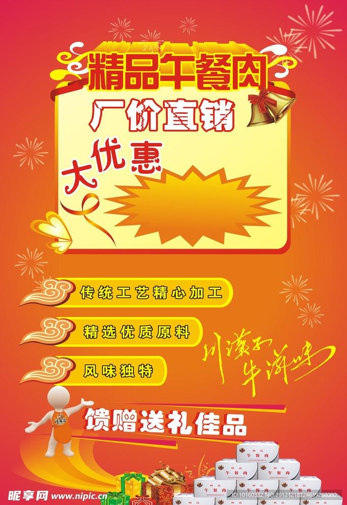 厂价直销