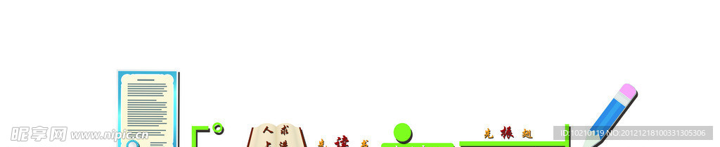 校园文化墙