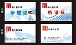 恒生数码听课证