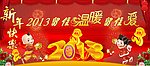 蛇年春节挂图