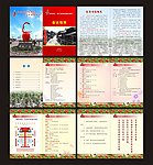 会议指南