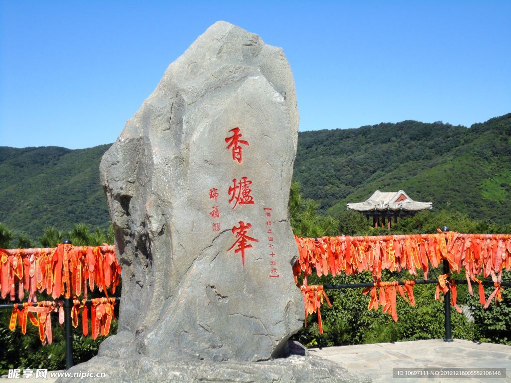 香山香炉峰