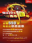 3D木门广告