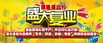 盛大复业