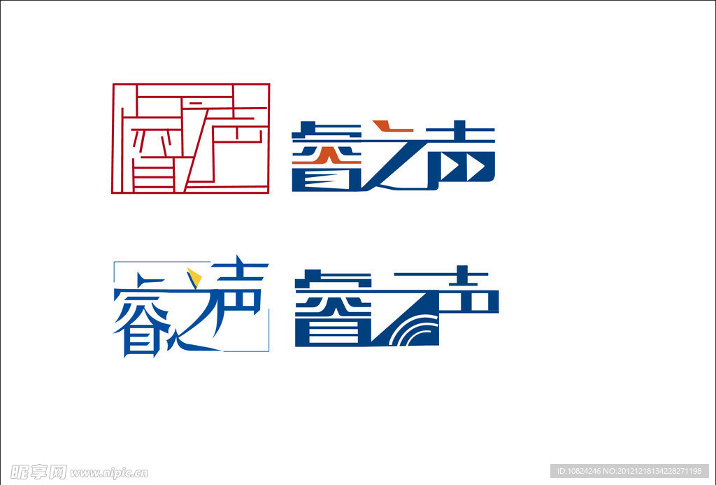 字体设计