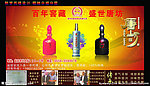 酒业