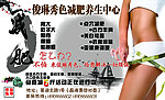 减肥