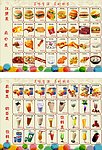 美乐时菜单