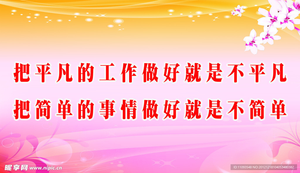 温馨的牌板