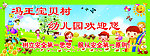 冯王宝贝树展板