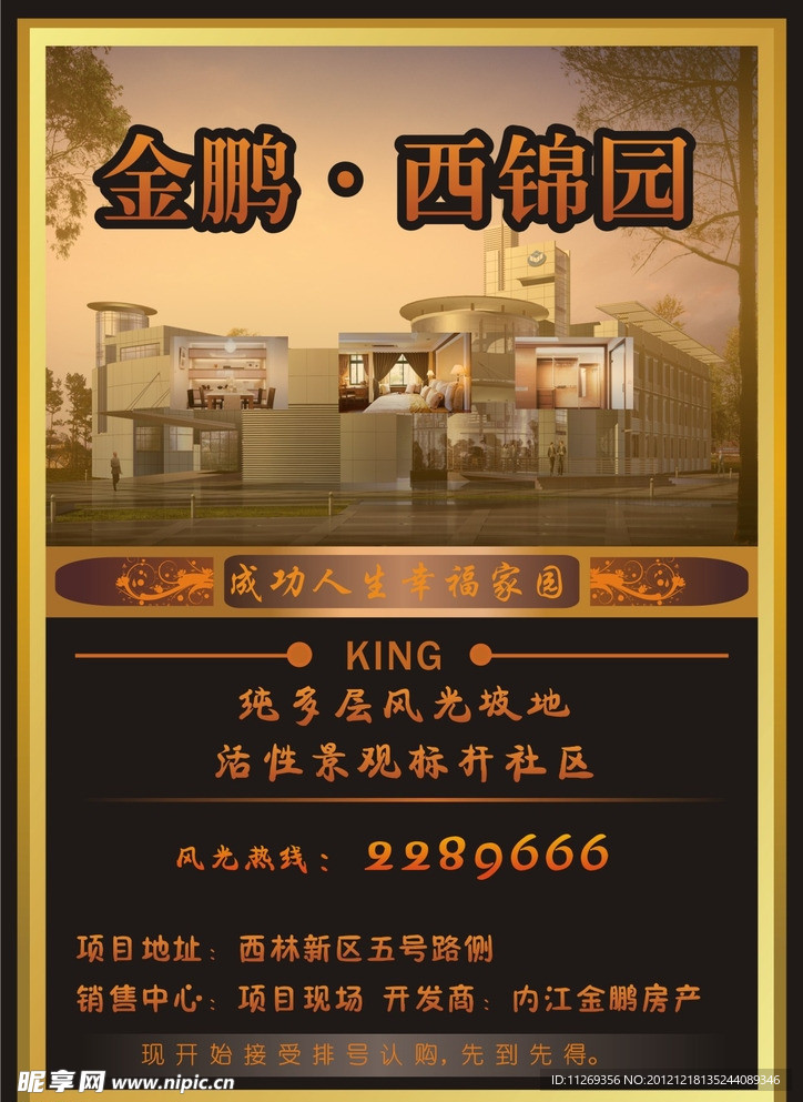 宣传单设计