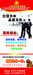 小额贷款展架