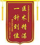 锦旗