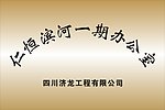 公司铜牌