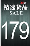 精选货品