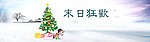 圣诞海报