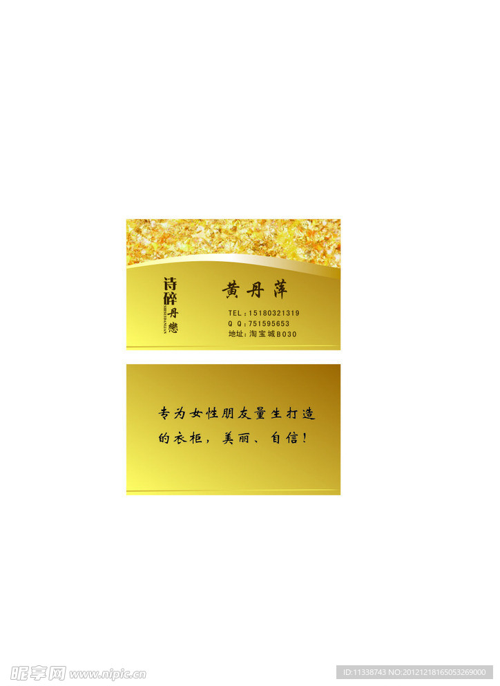 名片