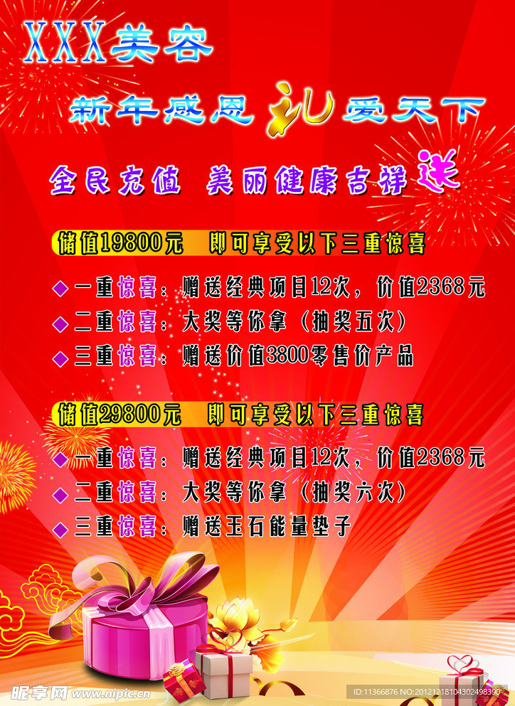 美容卡细