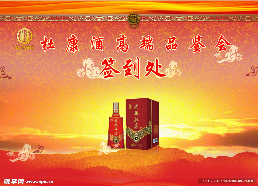 签到处展板