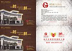 酒店餐巾纸