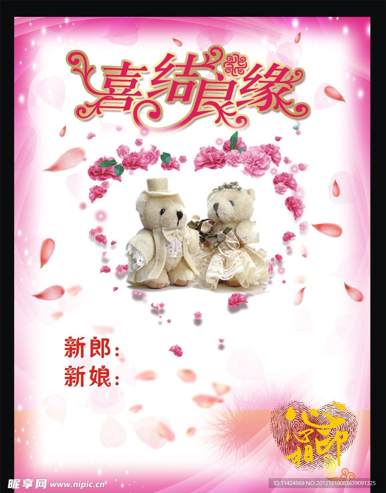 婚庆