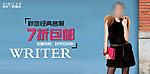 冬季女装