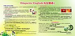 礼仪英语