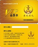会员卡