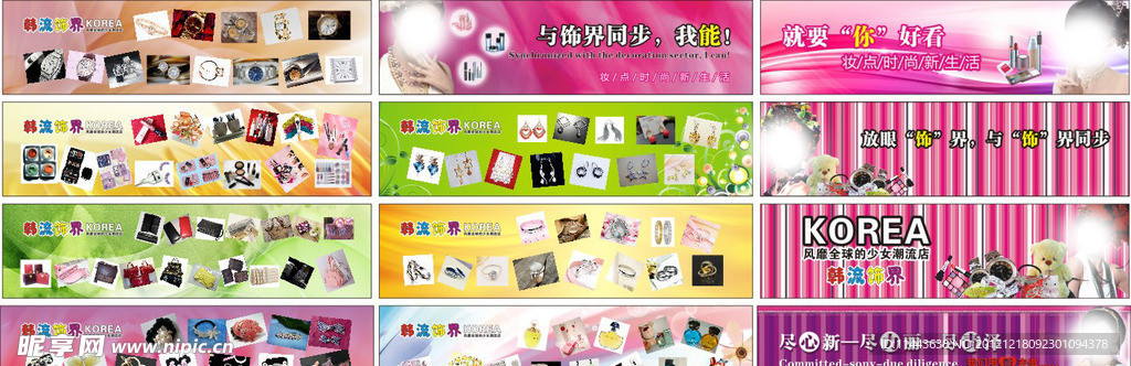 精品店