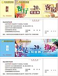 现金券