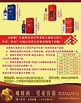 沪州老窖