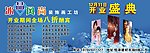 冰晶风尚