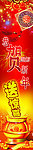 贺新年2013