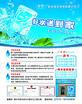 桶装水