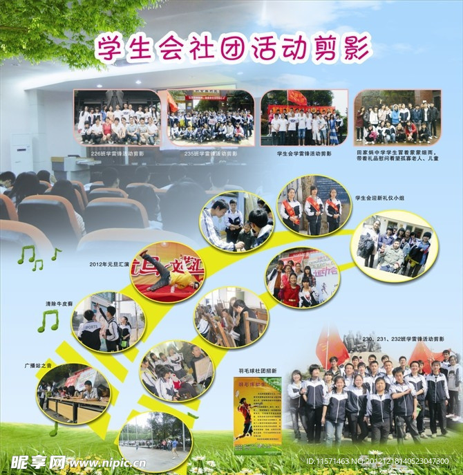 照片海报