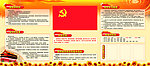 党板报