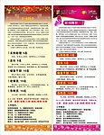 招聘展架