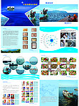 水产宣传册