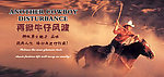 中年牛仔海报