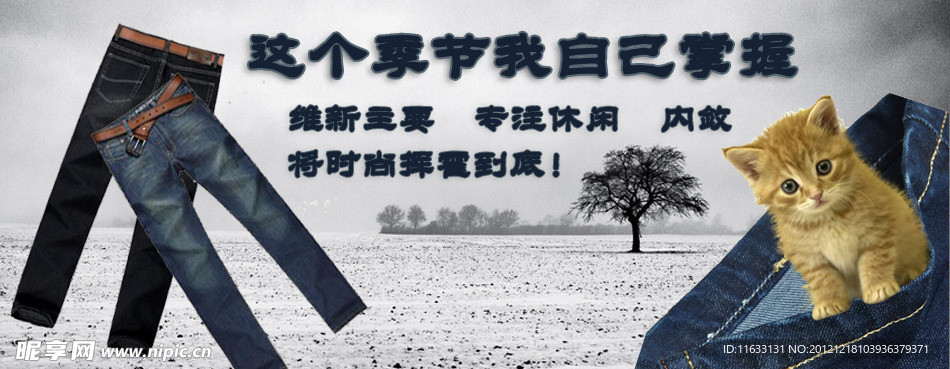 青年牛仔海报