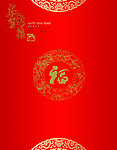 贺年卡