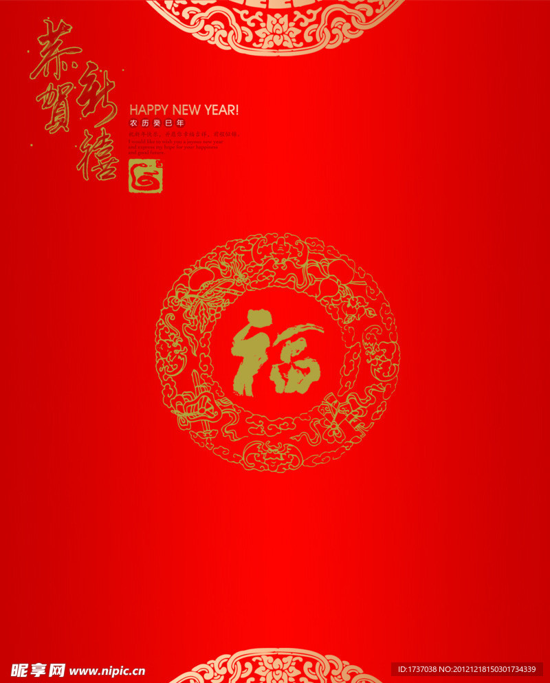 贺年卡